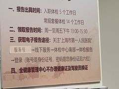 -上海市第一人民医院(松江南部)