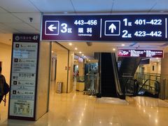 -成都市第二人民医院(庆云院区)
