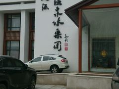 -天源吉布世温泉水乐园