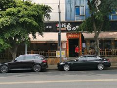 -倒拐香耗儿鱼(西体店)