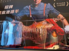 -羊门客在·烤盐池滩羊·川菜