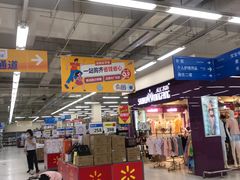 -沃尔玛购物广场(南城印象汇店)