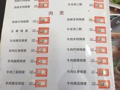 菜单-马家烧麦(总店)