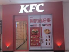 -肯德基(鲁迅路店)