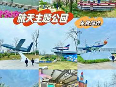-成飞公园