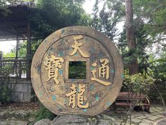 -天龙八部武侠城