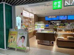 -奈雪的茶(新天地广场PRO店)