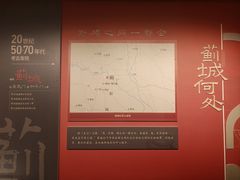 -北京大葆台遗址博物馆