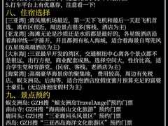 -三亚亚龙湾天域度假酒店