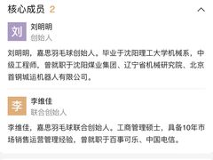 -四维羽毛球馆(北二中路店)