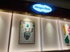门面-哈根达斯(万象城店)