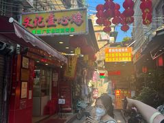 -文记壹心鸡(宝华路店)