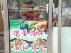 门面-父子俩鸡蛋灌饼(角门店)