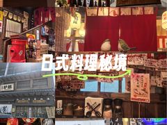 -炉胜·炉端烧·居酒屋