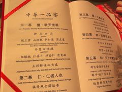 -御仙都皇家菜博物馆(金四季购物中心店)