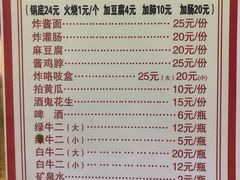 菜单-六爷门框百年卤煮