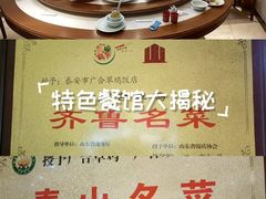 -广合草鸡·泰山炒鸡(温泉路店)