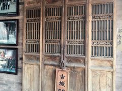 -锦福堂民俗客栈