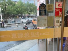 -東豫狼鲜货烧烤. 碳火烤鱼. 小龙虾(上海首店)