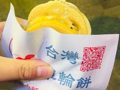 -味正点车轮饼可丽饼(南禅寺店)