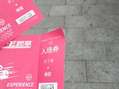 -千岛湖燃擎卡丁车赛车主题乐园(秀湖路店)