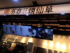 -鸿通城购物中心