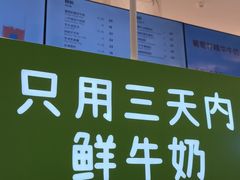 -兰熊鲜奶(昌平悦荟店)