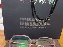 -华彬眼镜专业渐进配镜(潘家园店)