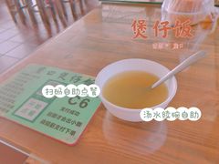 例汤-崖口煲仔饭