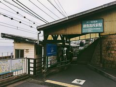 -灌篮高手动画打卡地