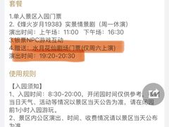 -观澜山水田园