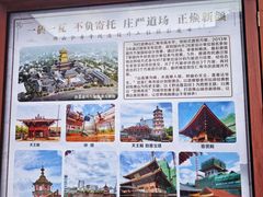 -仁寿寺