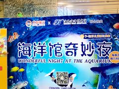 -常州海昌海洋探索馆