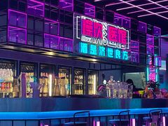 -燥次·烧烤酒场(万象城店)