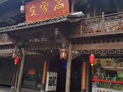 -崇州市街子古镇