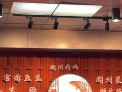 -官塘锋记鱼生·生腌·砂锅粥(牌坊街店)