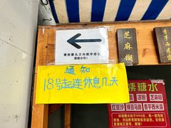 -钟姨糖水(惠城店)