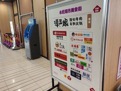 -AEON超市(永旺梦乐城泰达店)