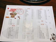 菜单-下杨家青海土火锅(海湖店)