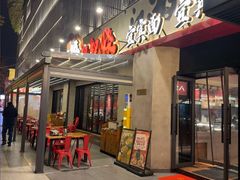 -李不管把把烧(火车南站店)