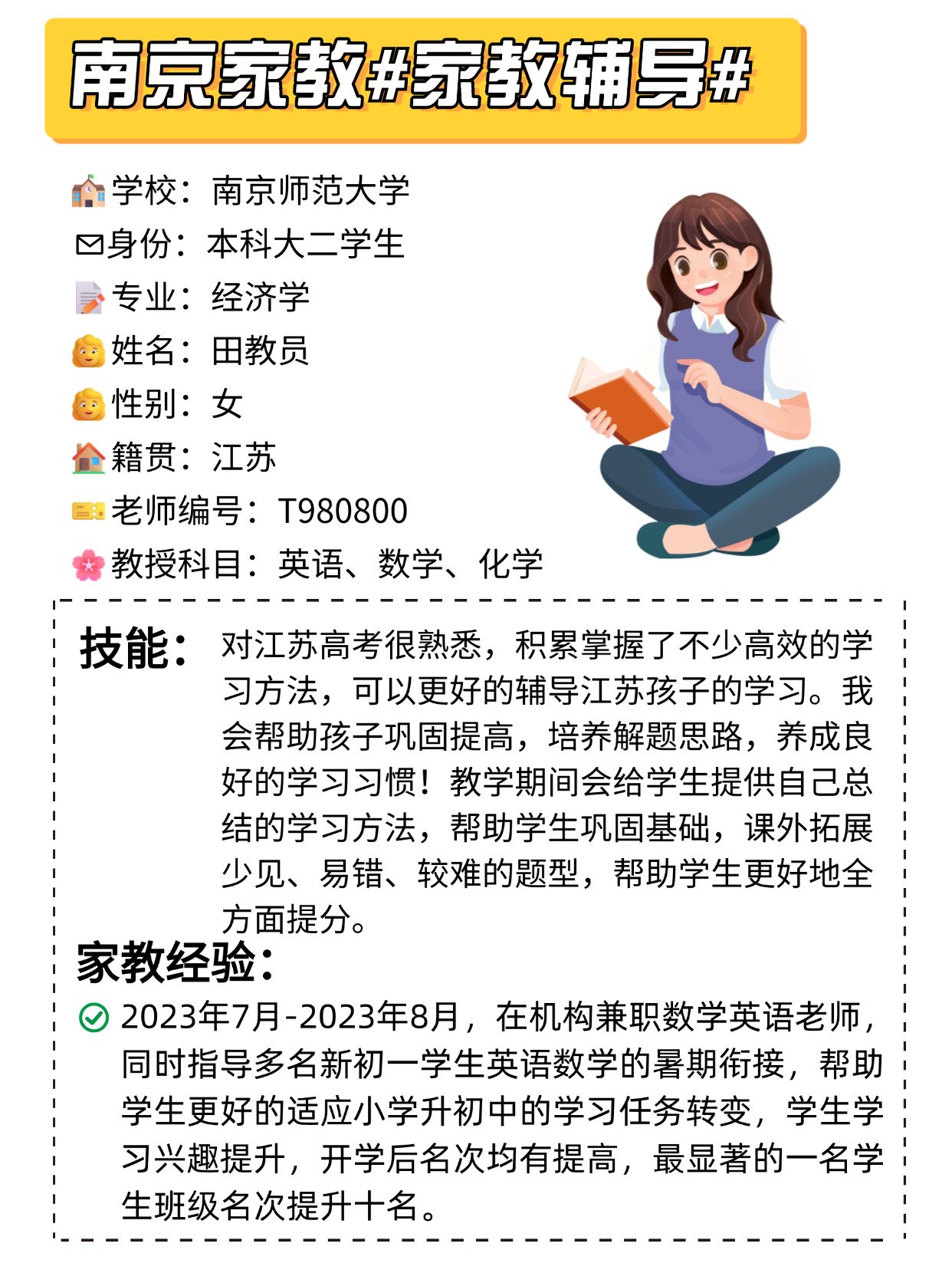 大学生家教辅导图片