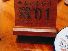 -印象江南(东栅店)