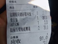 -崖口煲仔饭