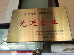 -周震馄饨