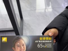 -美空眼镜·星趣控·新乐学·控优点合作店(周浦万达店)