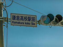-灌篮高手动画打卡地