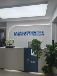 -清清博视儿童眼视光中心(角门西店)
