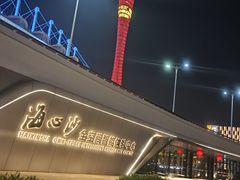 -海心沙亚运公园
