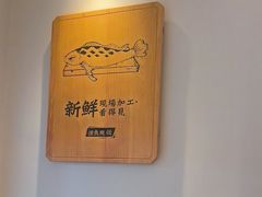 -周渝食惦酸菜鱼(青浦店)
