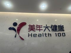 -美年大健康·体检中心(江岸分院)